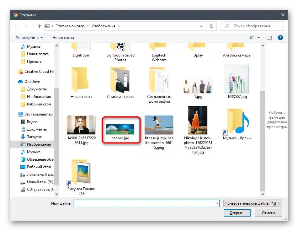 Výběr fotografie pro vytvoření panoramatu prostřednictvím online služby Roundme
