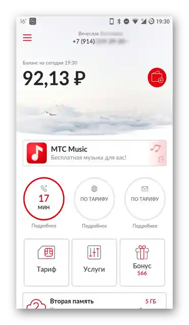 Kontrola zostatku na modeme MTS cez oficiálnu mobilnú aplikáciu