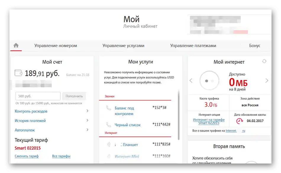 Zobrazenie zostatku na modeme MTS cez oficiálnu stránku