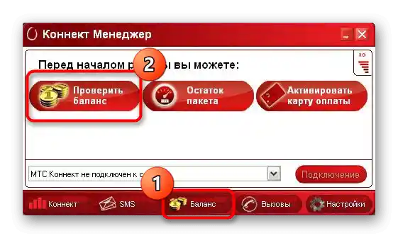 Kontrola zostatku na modeme MTS cez firemnú aplikáciu