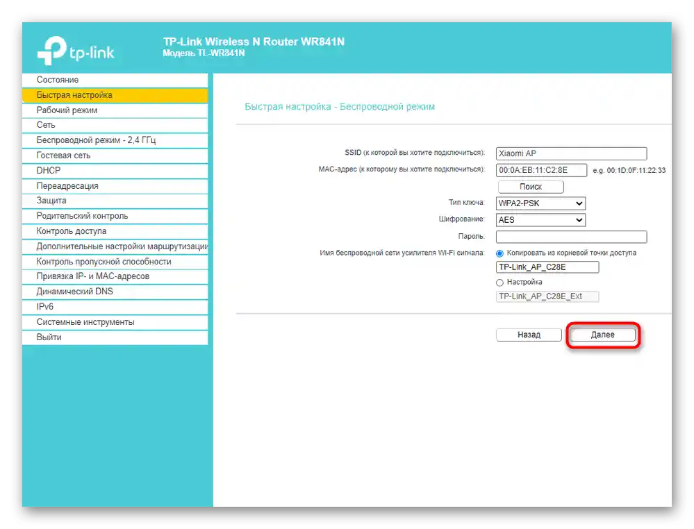 Potvrdenie nastavení pri pripojení routera TP-Link k bezdrôtovému prístupovému bodu smartfónu