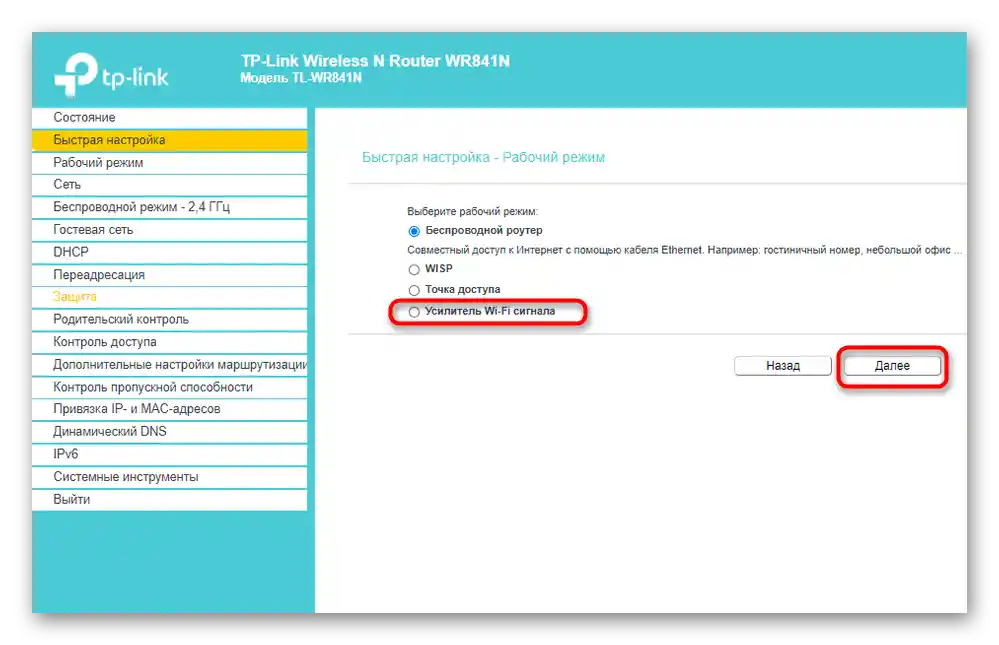 Výber pracovného režimu TP-Link na pripojenie k prístupovému bodu zo smartfónu