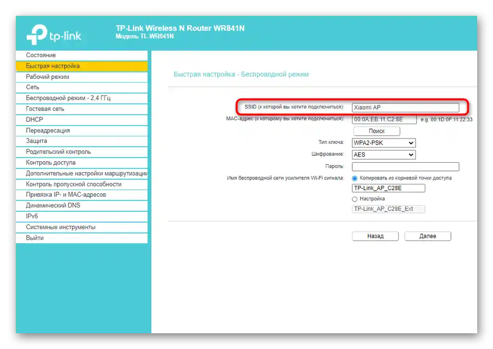Kontrola názvu siete pri pripojení routera TP-Link k bezdrôtovej sieti smartfónu