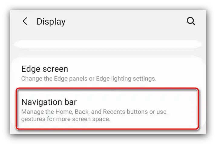 Налаштування панелі навігації, щоб змінити кнопки на Android у Samsung