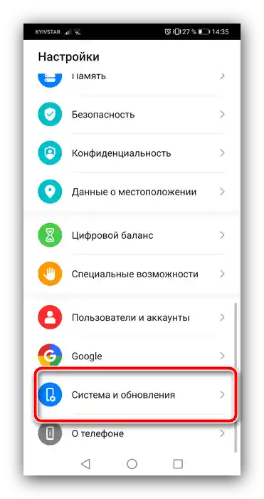 Параметри системи, щоб змінити кнопки на Android в Huawei