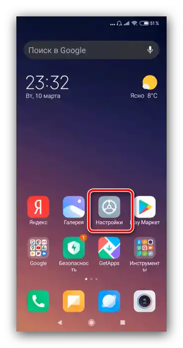 Відкрити налаштування, щоб змінити кнопки на Android у Xiaomi