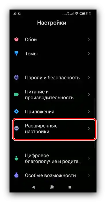 Виберіть пункт розширених налаштувань, щоб змінити кнопки на Android у Xiaomi