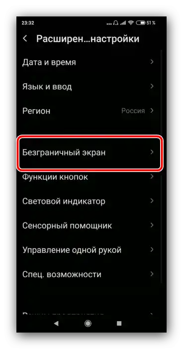 Параметри безмежного екрану, щоб змінити кнопки на Android в Xiaomi