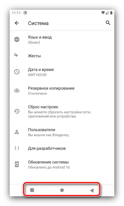 Завершити роботу, щоб змінити кнопки на Android через ADB