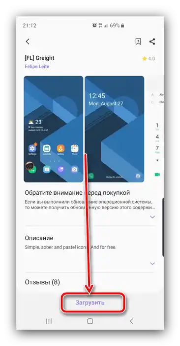 Začnite prenos sloga oblikovanja za spremembo teme na Android Samsung