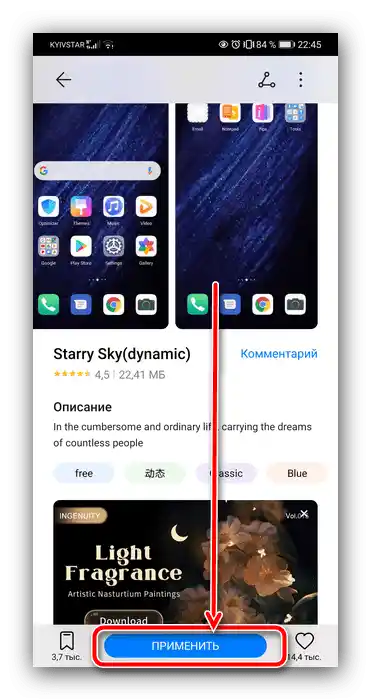 Uporaba sloga oblikovanja za spremembo teme na Android Huawei