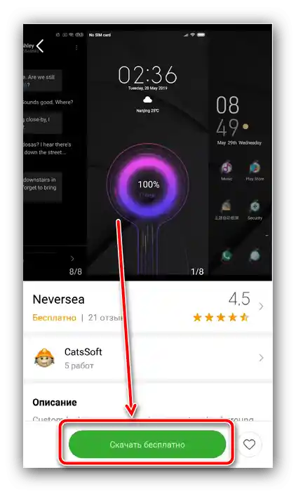 Започва изтеглянето на нов вариант за промяна на темата на Android Xiaomi
