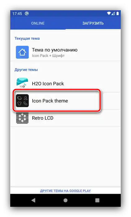 Да започнете прилагането на стил на оформление за промяна на темата на Android чрез външен лаунчер
