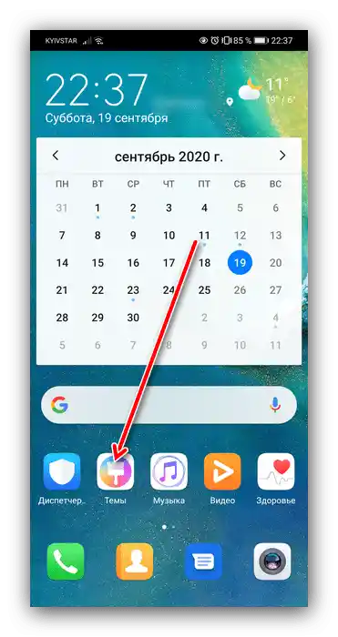 Odpri trgovino za spremembo teme na Android Huawei