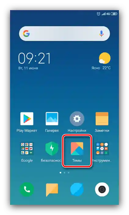 Odpri uradno aplikacijo za spremembo teme na Android Xiaomi