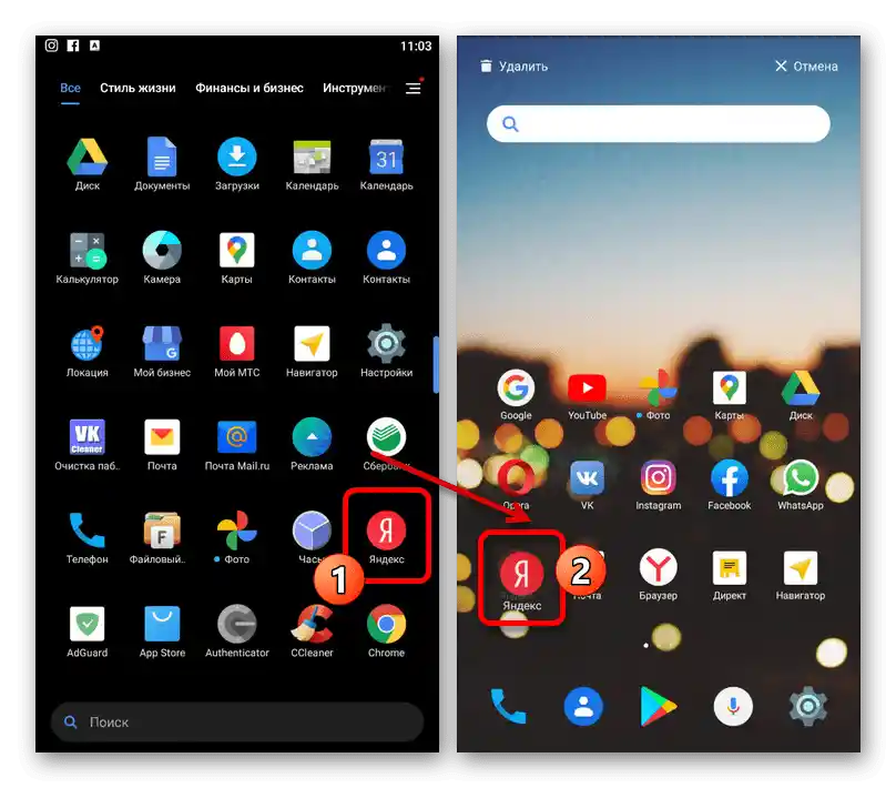 Proces dodawania ikony Yandexa na ekran główny urządzenia z systemem Android