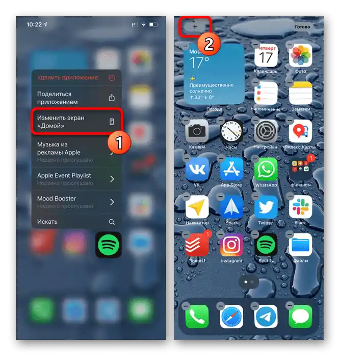 Przejście do zmiany ekranu głównego na urządzeniu iOS
