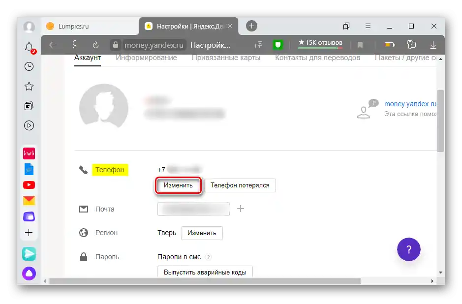 Zmiana numeru telefonu dla portfela Yandex