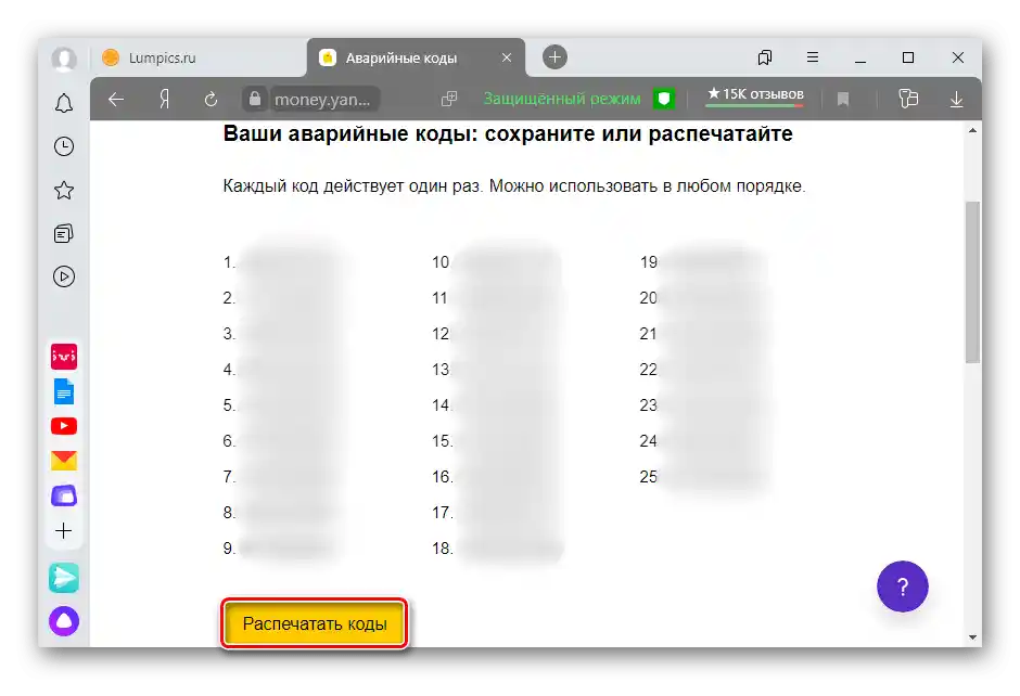 Lista kodów awaryjnych dla portfela Yandex