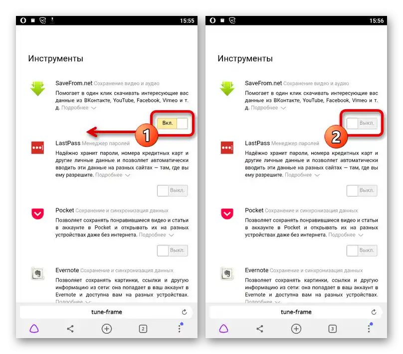 Отключване на добавки в каталога на Яндекс.Браузера на телефона