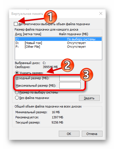 Процесът на увеличаване на файла за подкачване в настройките на Windows