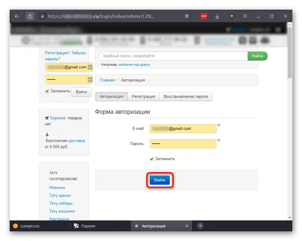 Въведете логин и парола в полетата за авторизация, за да ги запазите в LastPass в Яндекс.Браузера