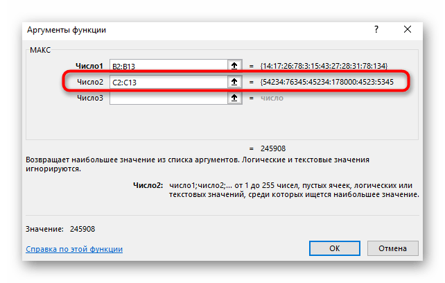 Попълване на редове с числа за бързо вмъкване на функции в Excel