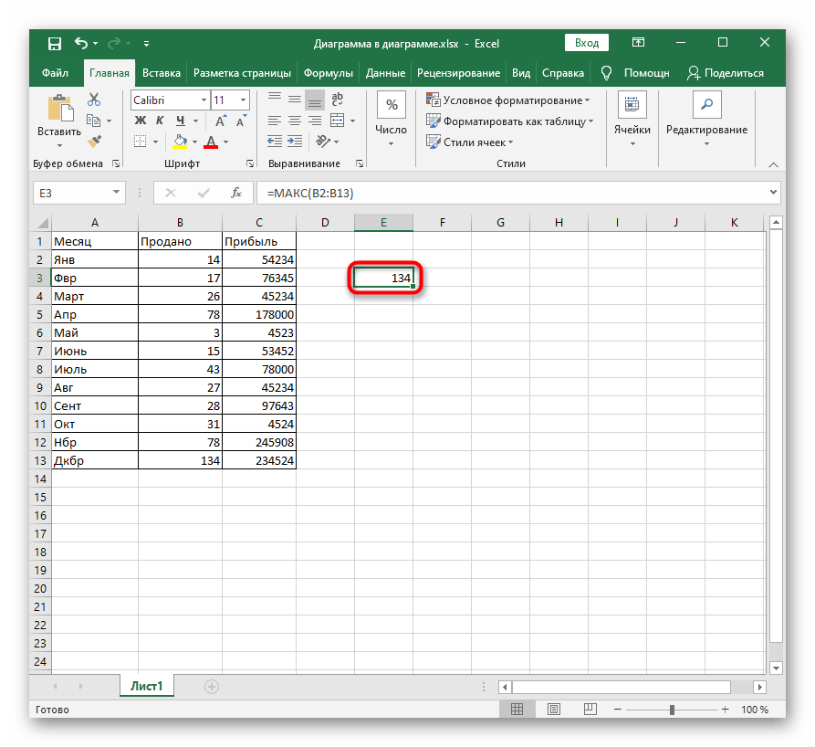 Успешно ръчно вмъкване на функция в Excel