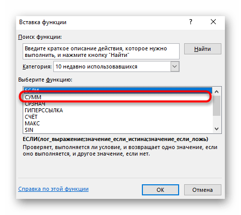 Преглед на списъка с налични функции при бързото им вмъкване в Excel