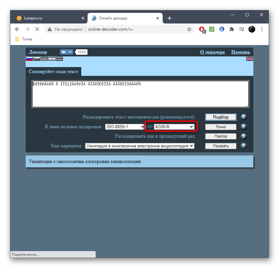 مشاهده کدگذاری نهایی هنگام شناسایی آن از طریق سرویس آنلاین Online Decoder