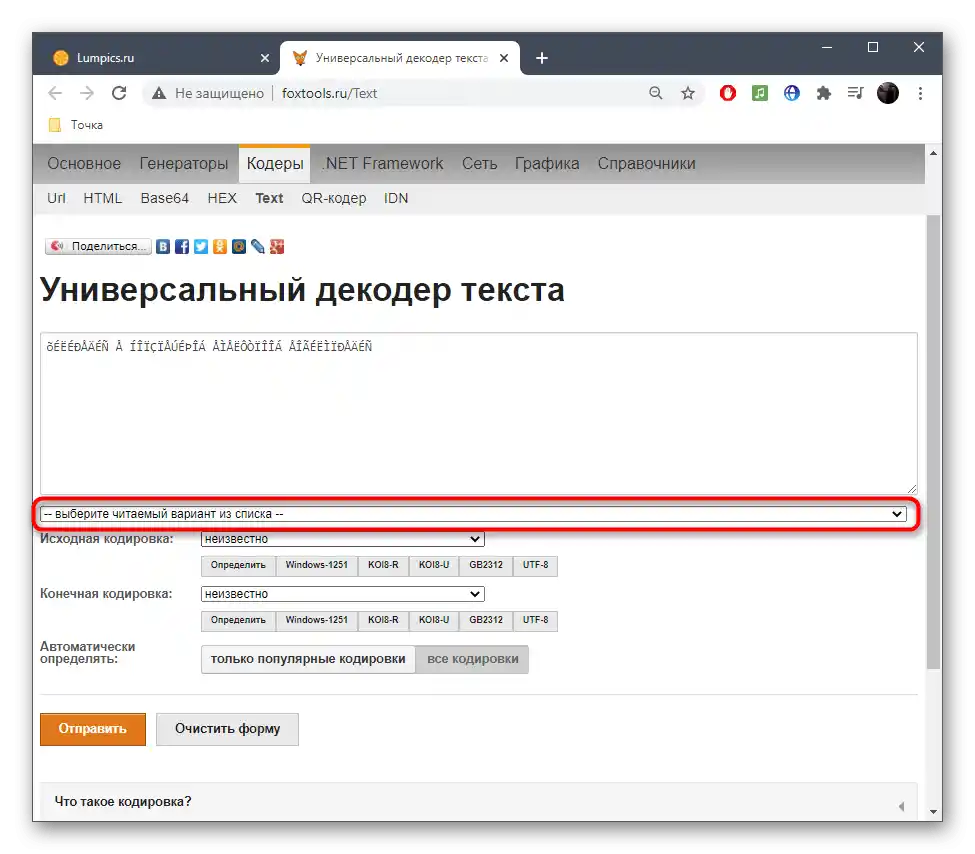 نمایش نمای قابل خواندن متن هنگام شناسایی کدگذاری از طریق سرویس آنلاین FoxTools