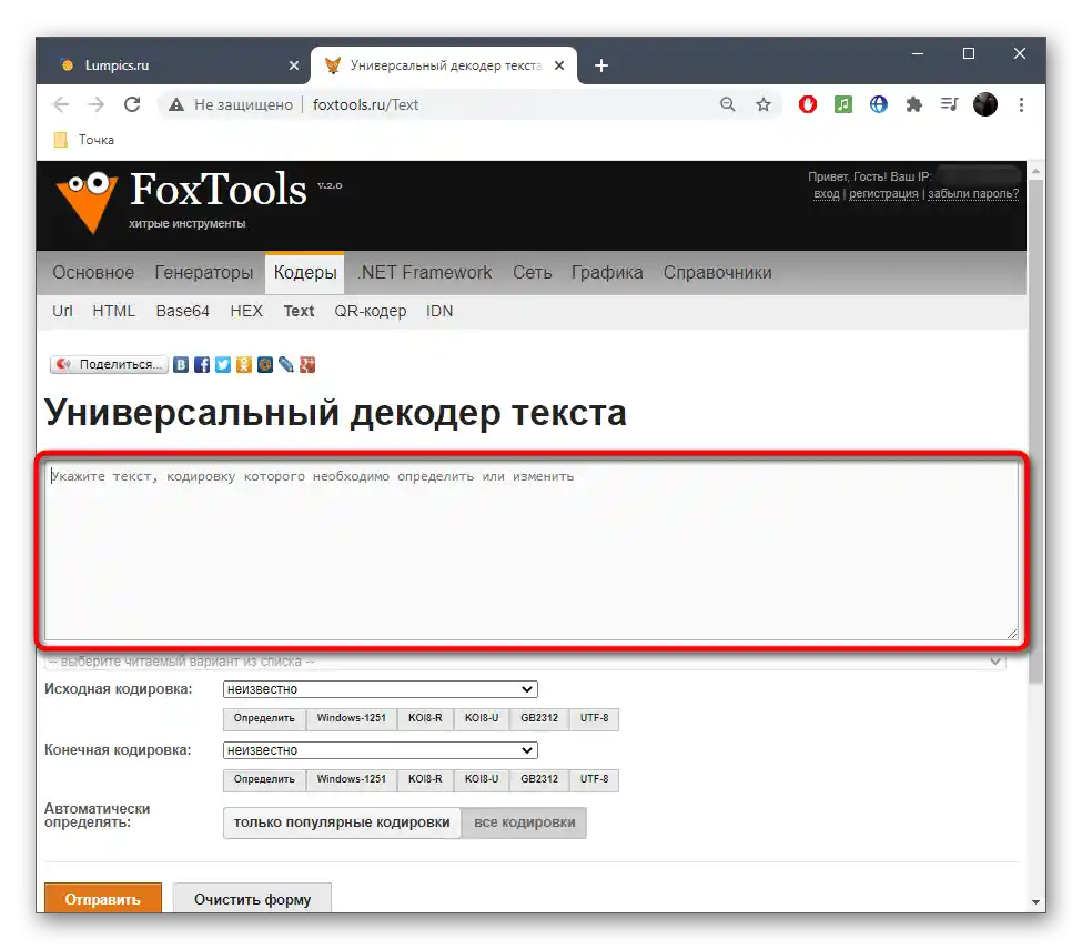فعالسازی فیلد ورودی برای شناسایی کدگذاری از طریق سرویس آنلاین FoxTools
