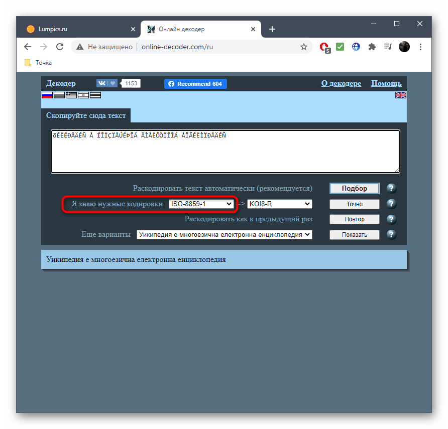 مشاهده کد منبع هنگام شناسایی آن از طریق سرویس آنلاین Online Decoder
