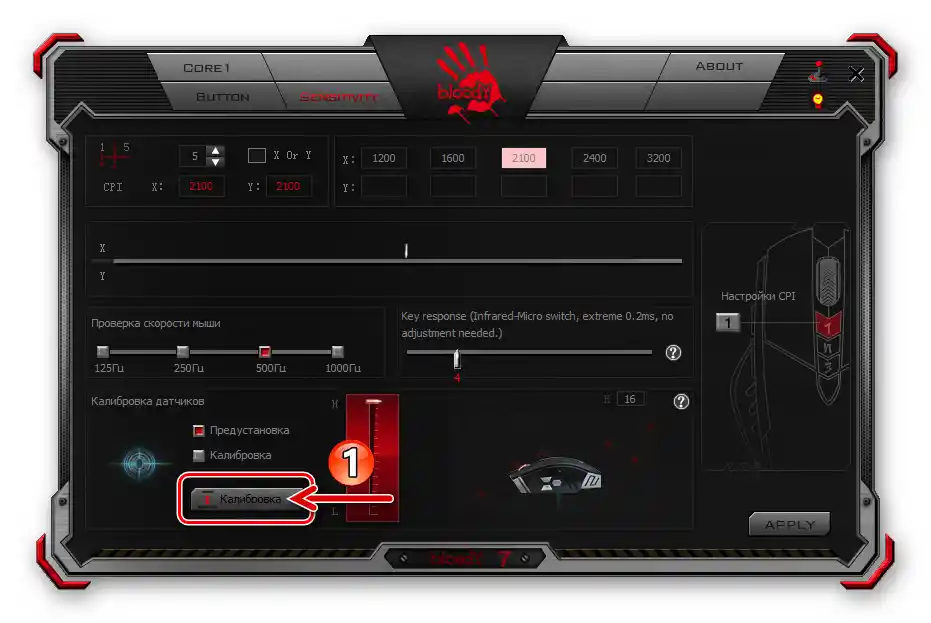 Кървав 7 преход към автоматична калибровка на сензора на мишката (височина на отскока)