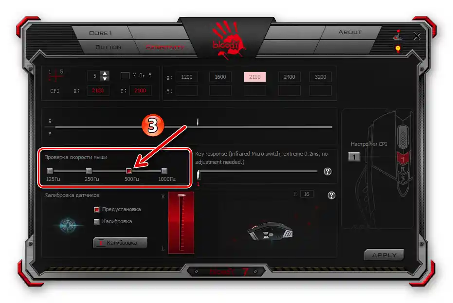 تبديل تردد استبيان مستشعر الفأرة باستخدام البرنامج