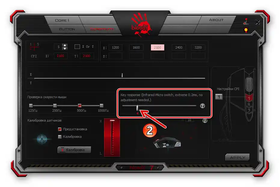 اختيار زمن استجابة أزرار الماوس في قسم الحساسية في البرنامج
