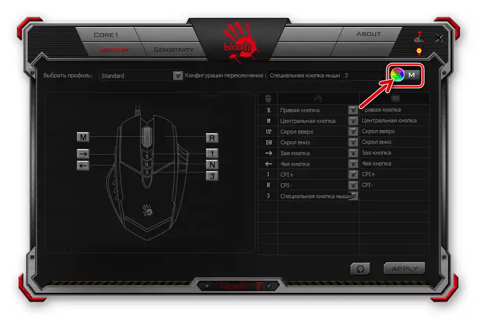 Кървавият 7 елемент, който предизвиква прозорец за избор на конфигурация на превключване на профили на мишката