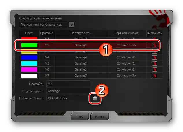 Кървави 7 преминаване към избор на комбинация от клавиши за превключване на профила на бутоните на мишката