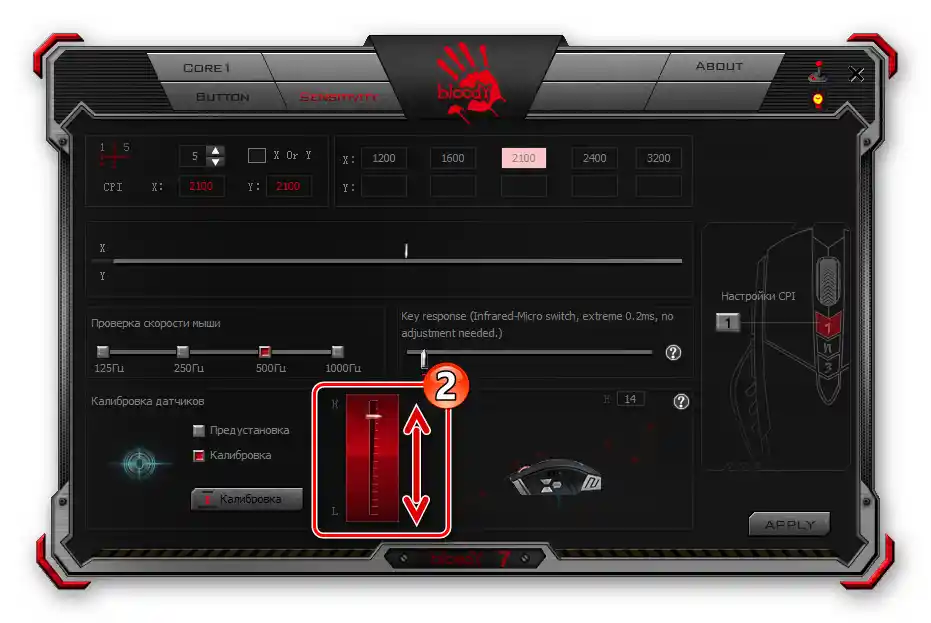 Кървава 7 избор на максимална стойност на височината на отскока на мишката от работната повърхност ръчно