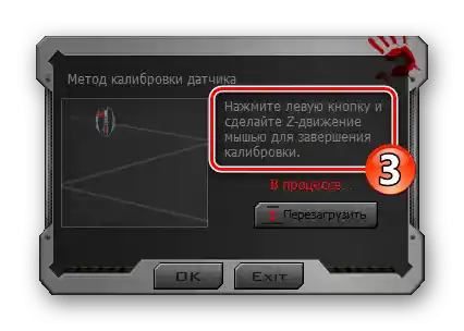 Кървав 7 процес на калибриране (определяне на оптималната височина на отскок) на сензора на мишката