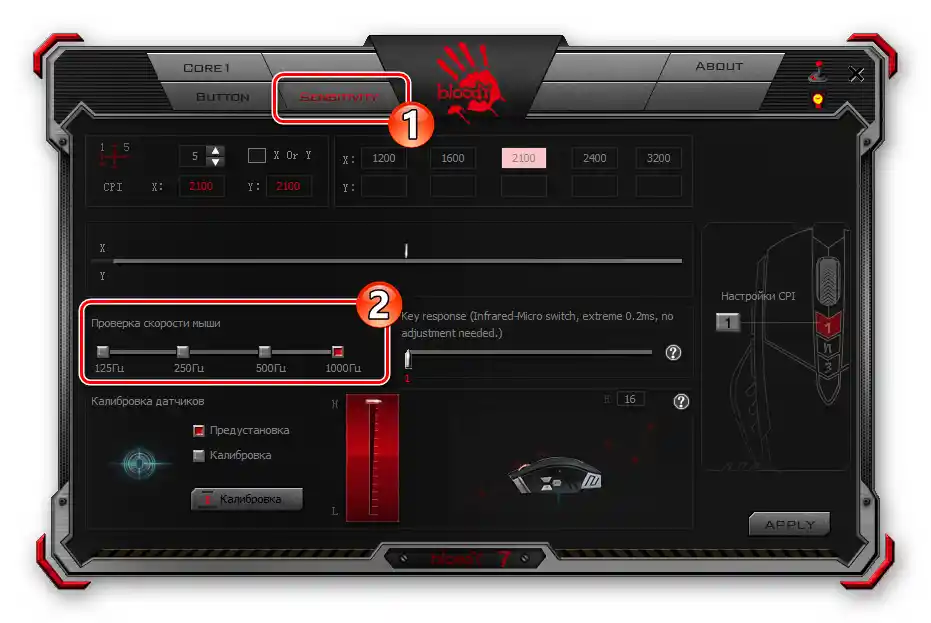 Кървава 7 област за избор на параметър Честота на опрос на мишката на таба Чувствителност в програмата
