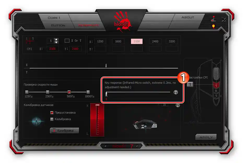 Кървава 7 област за регулиране на времето за реакция на клавишите на мишката в програмата
