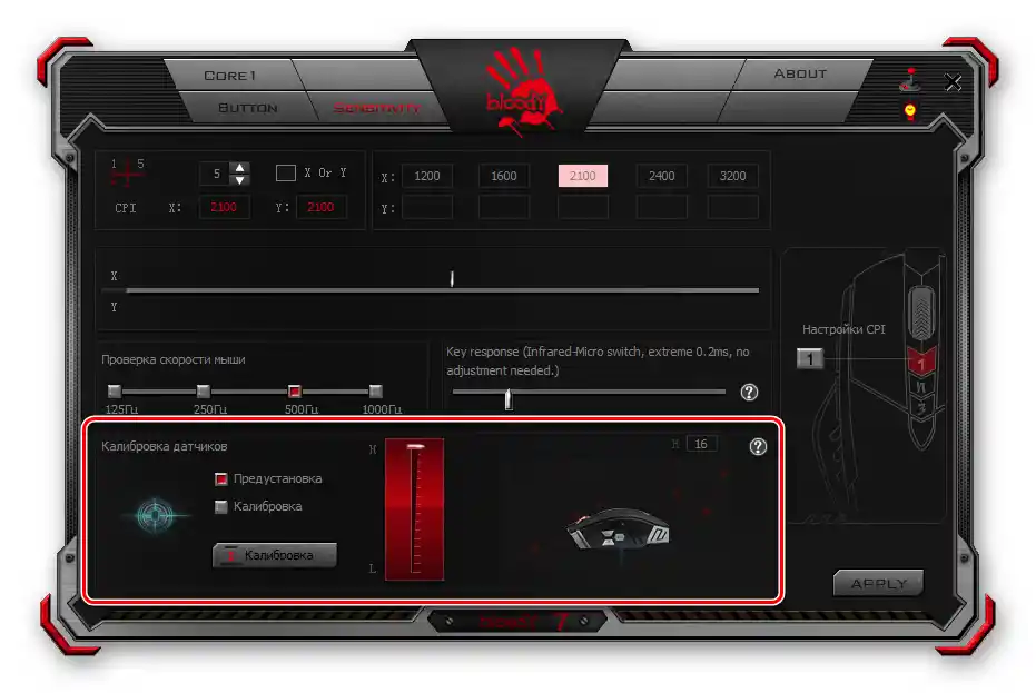 Калибровка на сензорите в раздела Sensitivity в програмата Bloody 7