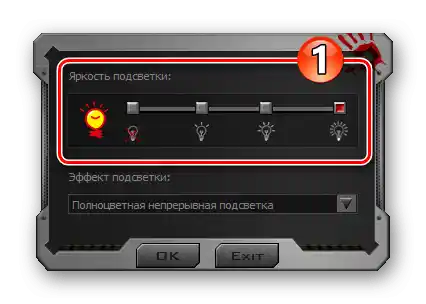 Кървав 7 елемент за регулиране на яркостта на подсветката на мишката в програмата