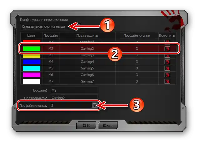 Кървава 7 настройка на конфигурацията за превключване на профили на мишката Специален бутон на мишката