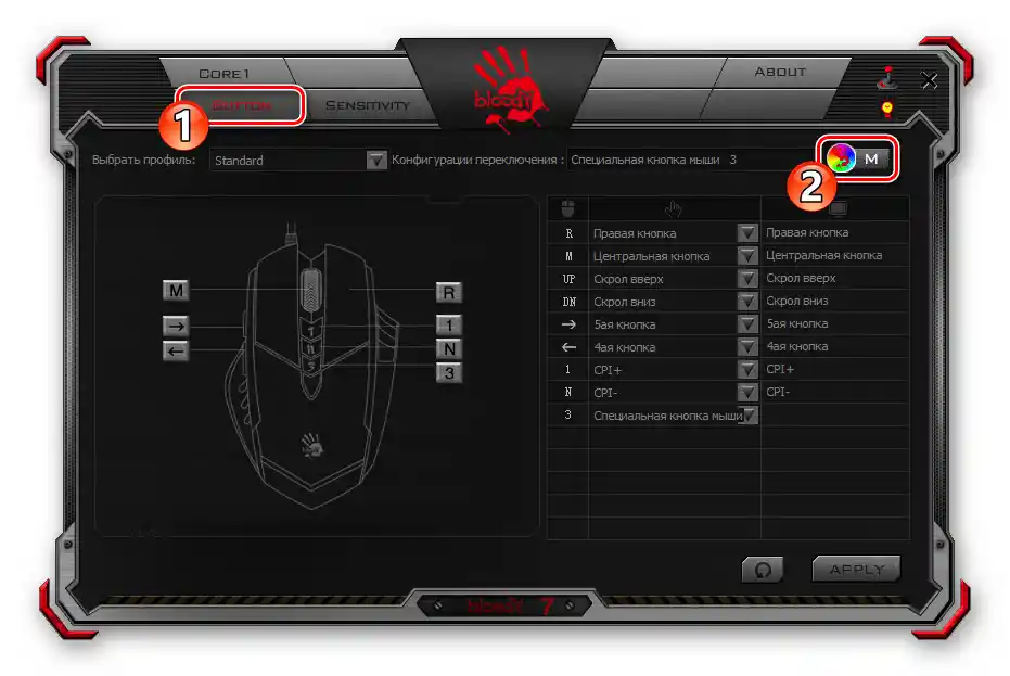 Кървава 7 вкладка Button, елемент за избор на метод за превключване на конфигурации на бутоните и съответстващите им цветове на подсветката