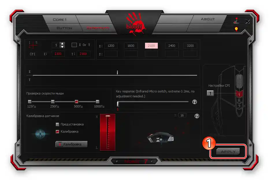 Кърваво 7 запазване на промените, направени в настройките на мишката на раздела Чувствителност