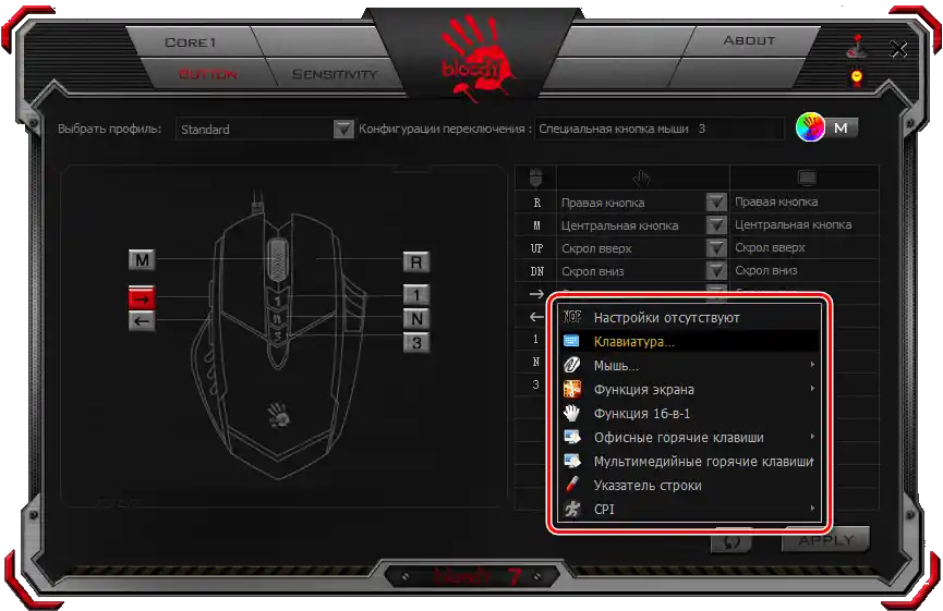 Кървави 7 избор на категория действия, които могат да бъдат назначени на бутона на мишката