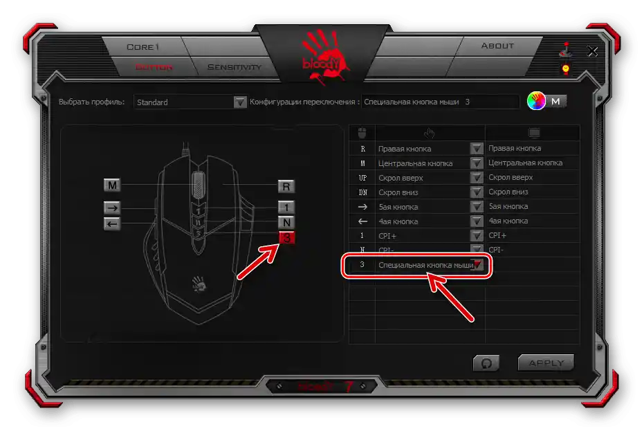 Кървава 7 избор на бутон на мишката, чиято функция трябва да бъде променена