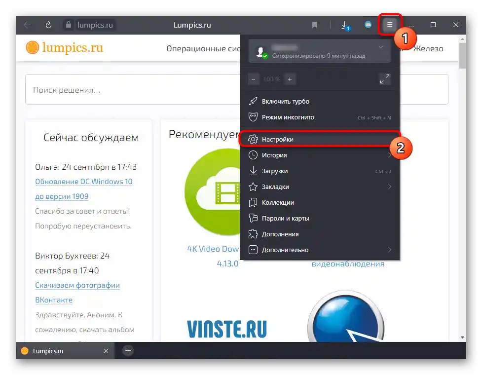 انتقال به تنظیمات مرورگر یاندکس برای نمایش میانبر پروفایل بر روی دسکتاپ